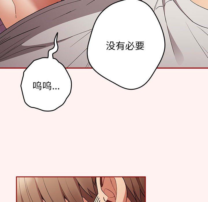 《游戏规则我来定》第68话