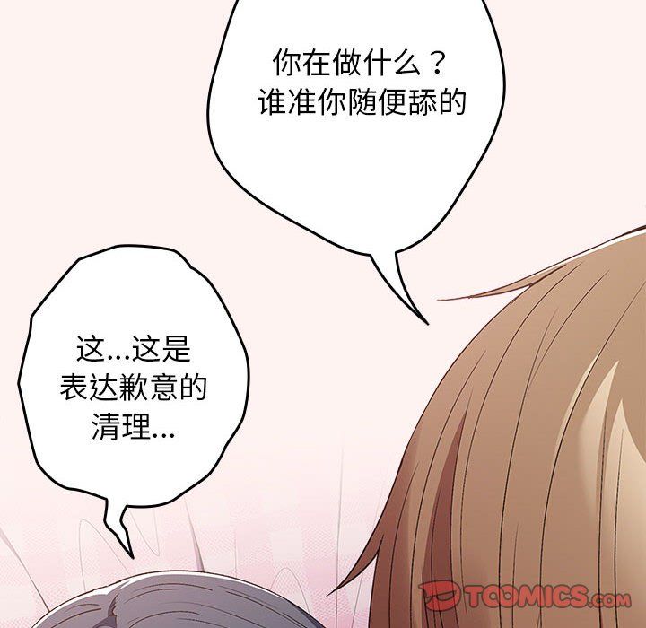 游戏规则我来定第68话