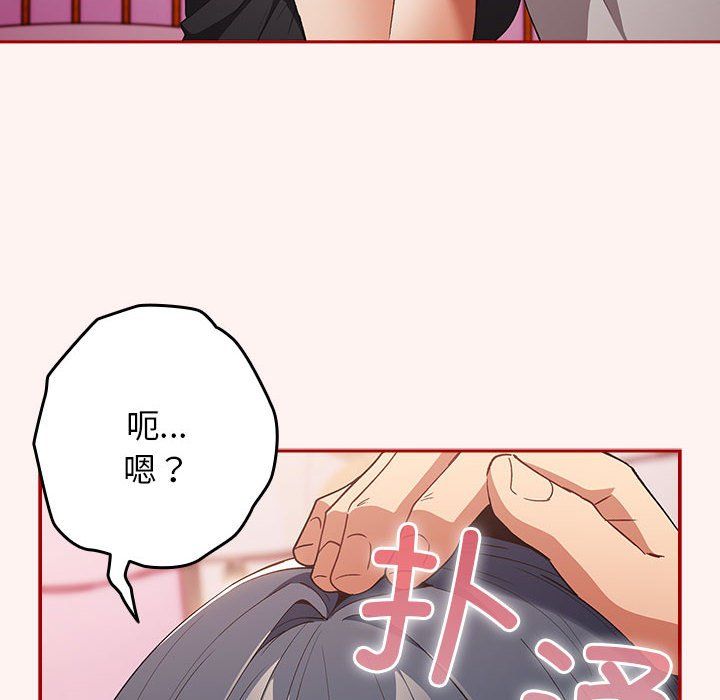 游戏规则我来定第68话