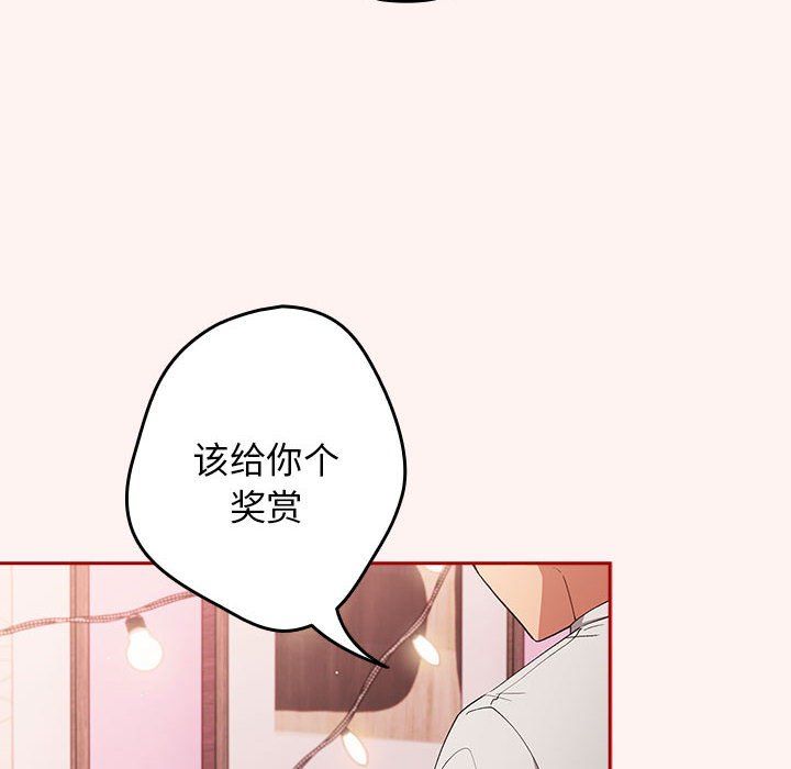 游戏规则我来定第68话