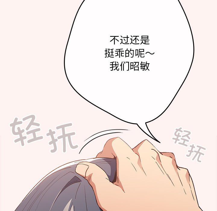 《游戏规则我来定》第68话