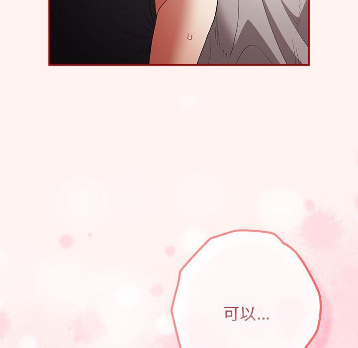 游戏规则我来定第68话