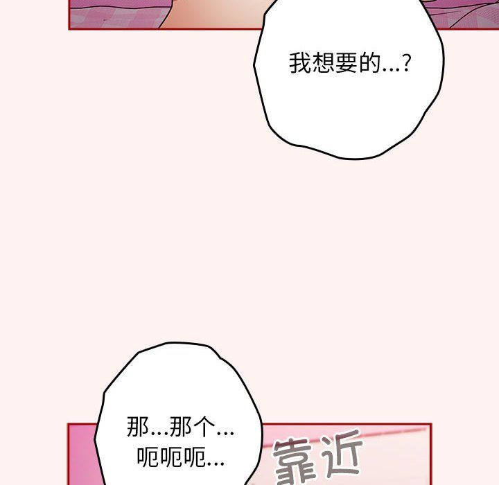 游戏规则我来定第68话