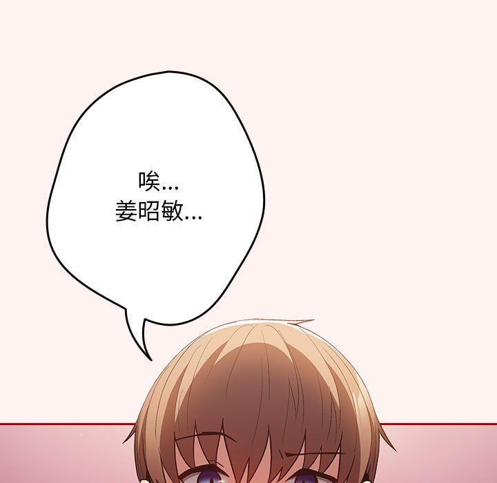 游戏规则我来定第68话
