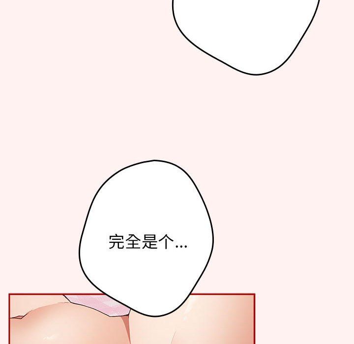 游戏规则我来定第68话