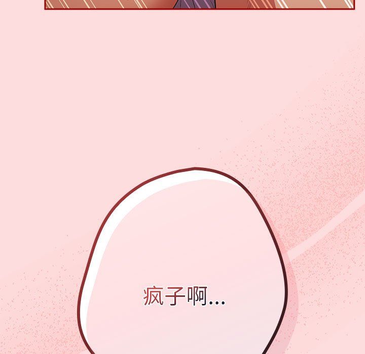 遊戲規則我來定第68話