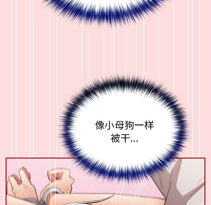 游戏规则我来定第68话
