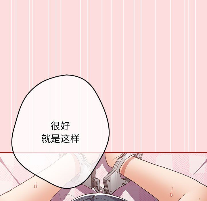 游戏规则我来定第68话