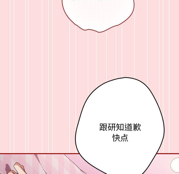 游戏规则我来定第68话