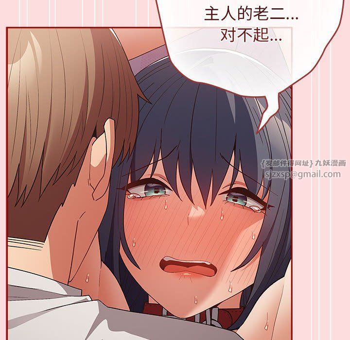 游戏规则我来定第68话