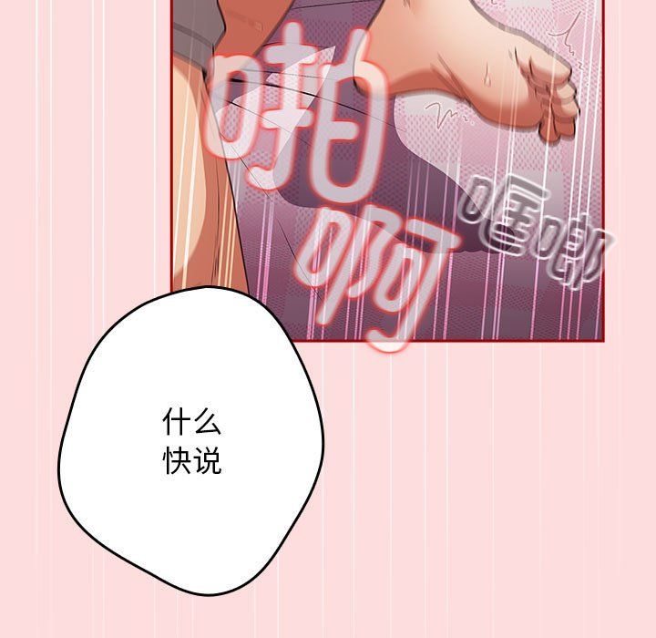 遊戲規則我來定第68話