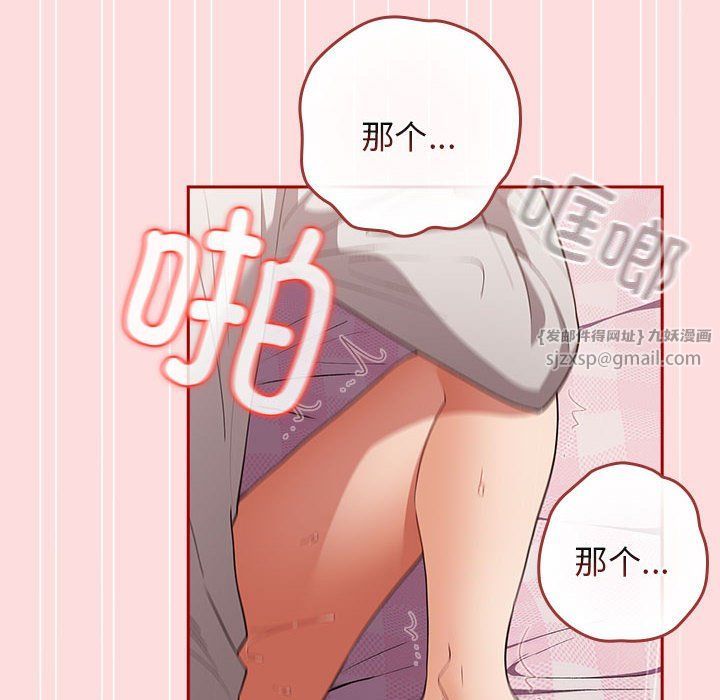 游戏规则我来定第68话