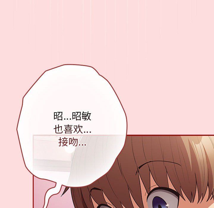 游戏规则我来定第68话