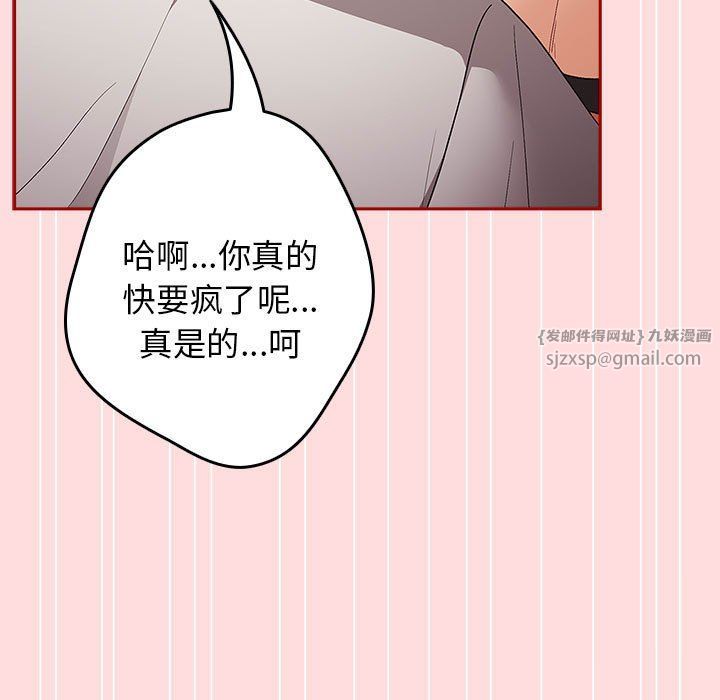 游戏规则我来定第68话