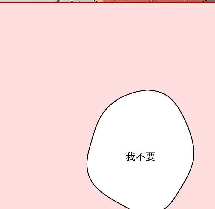 遊戲規則我來定第68話