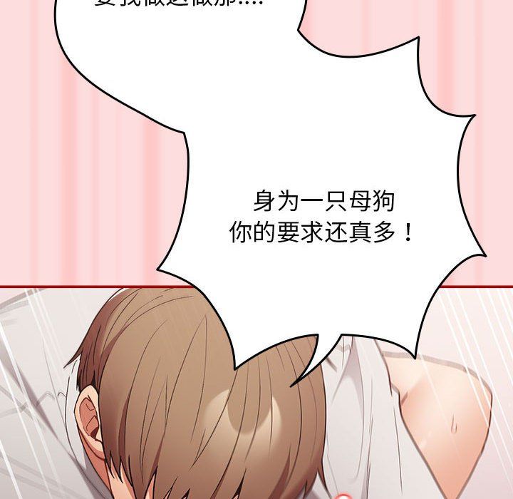 游戏规则我来定第68话