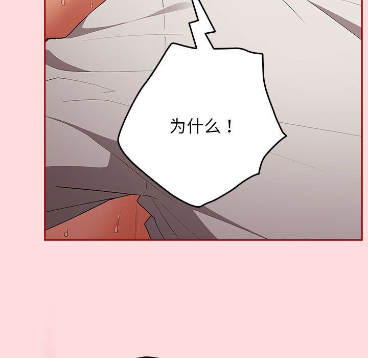游戏规则我来定第68话