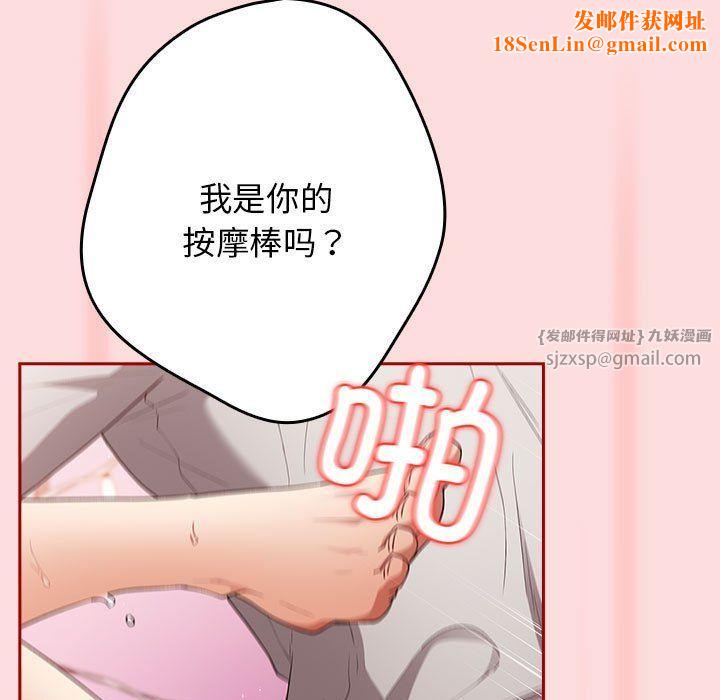 《游戏规则我来定》第68话