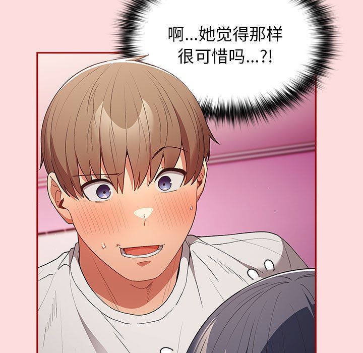 游戏规则我来定第68话