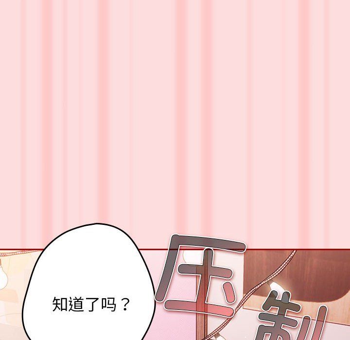 游戏规则我来定第68话