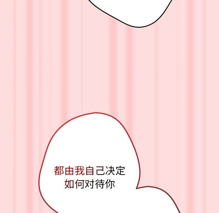 游戏规则我来定第68话