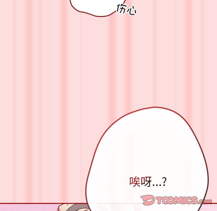 游戏规则我来定第68话
