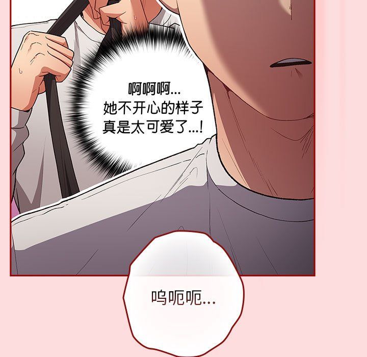 《游戏规则我来定》第68话