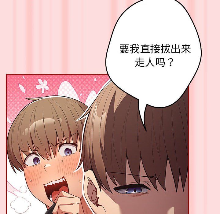 游戏规则我来定第68话