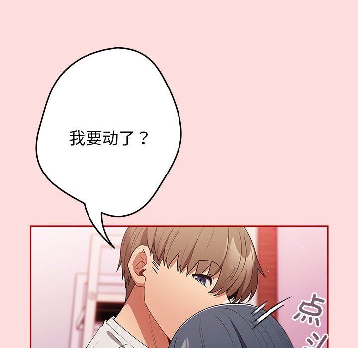 游戏规则我来定第68话