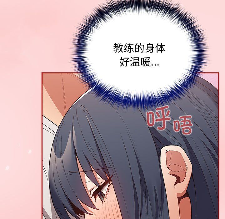 游戏规则我来定第68话