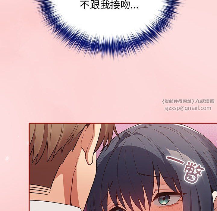 《游戏规则我来定》第68话
