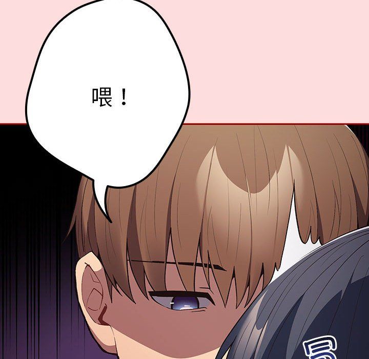 《游戏规则我来定》第68话