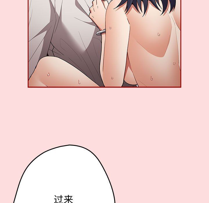 游戏规则我来定第68话
