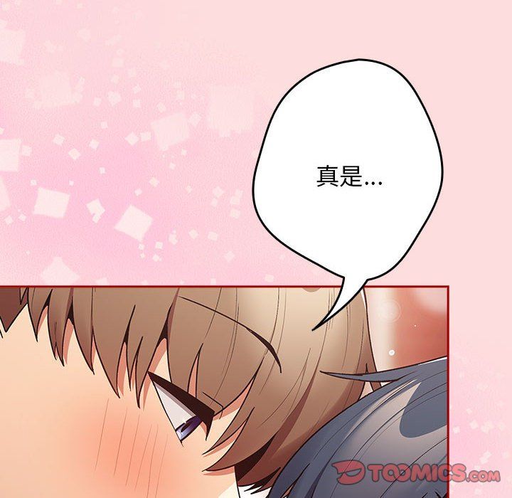 游戏规则我来定第68话