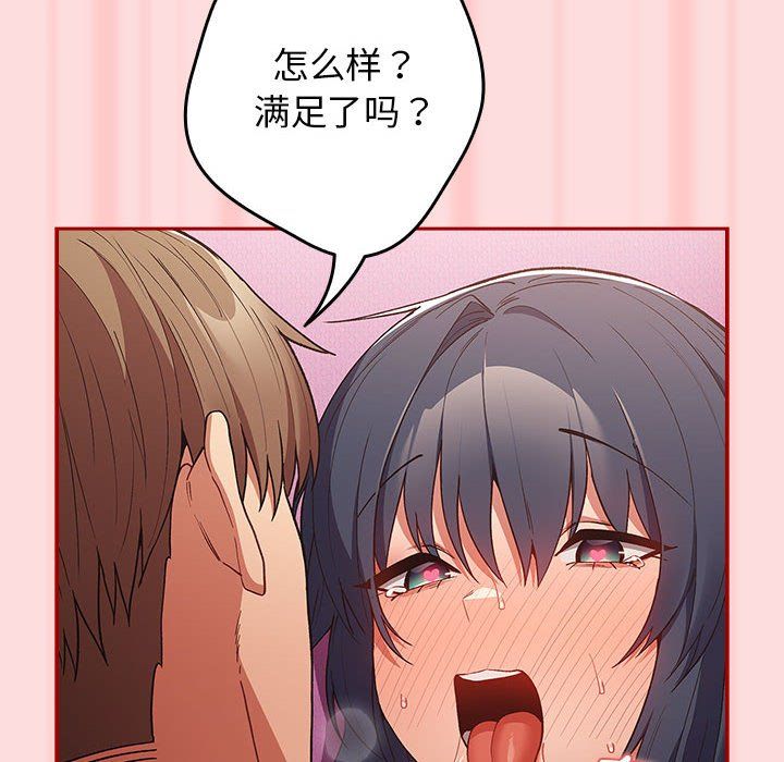 游戏规则我来定第68话