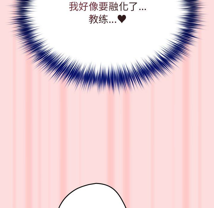 游戏规则我来定第68话
