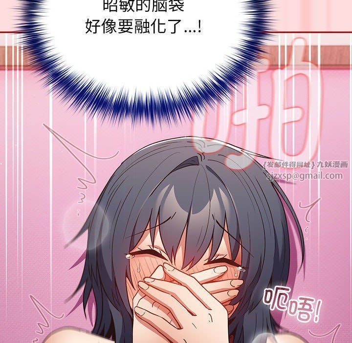 游戏规则我来定第68话