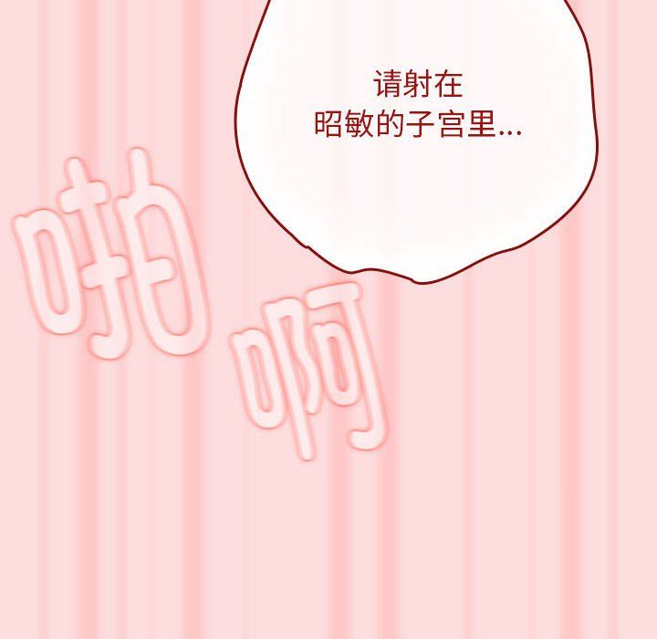 游戏规则我来定第68话