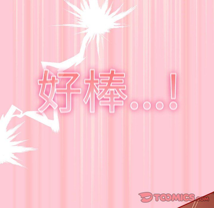 游戏规则我来定第68话