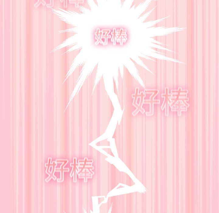 游戏规则我来定第68话