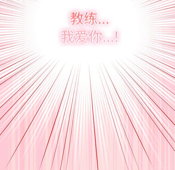 游戏规则我来定第68话