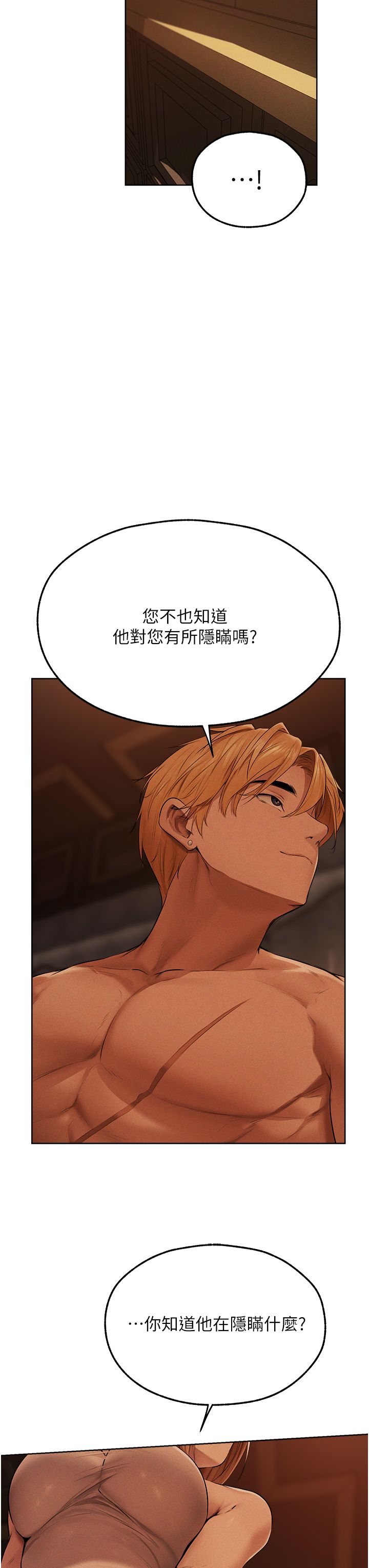 人妻猎人第67话-老公，想看我被蹂躏吗?