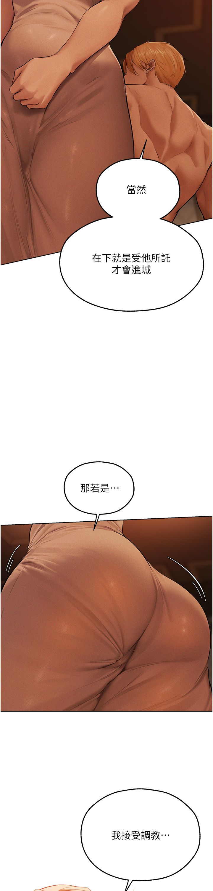 人妻猎人第67话-老公，想看我被蹂躏吗?