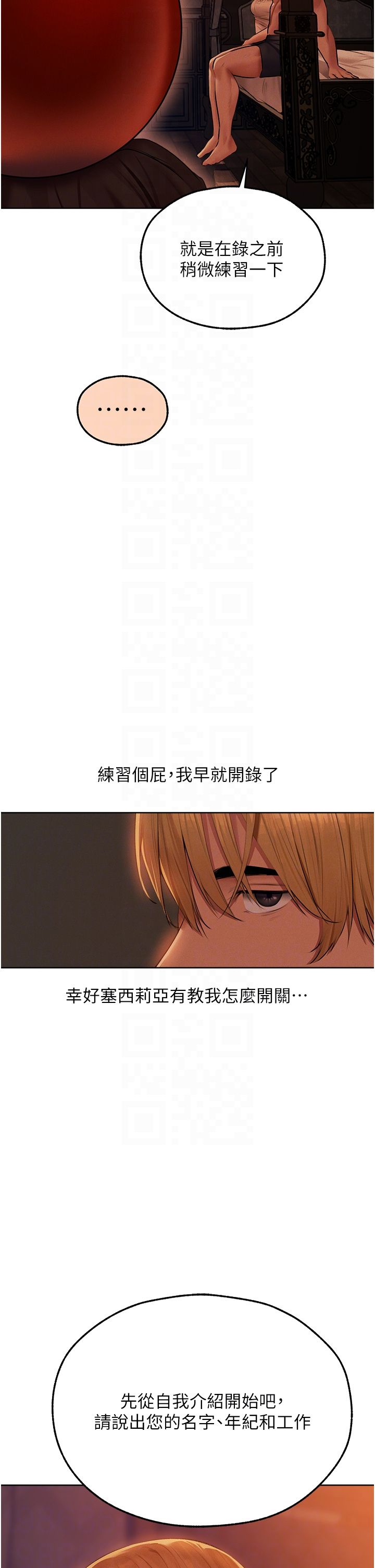 人妻猎人第67话-老公，想看我被蹂躏吗?