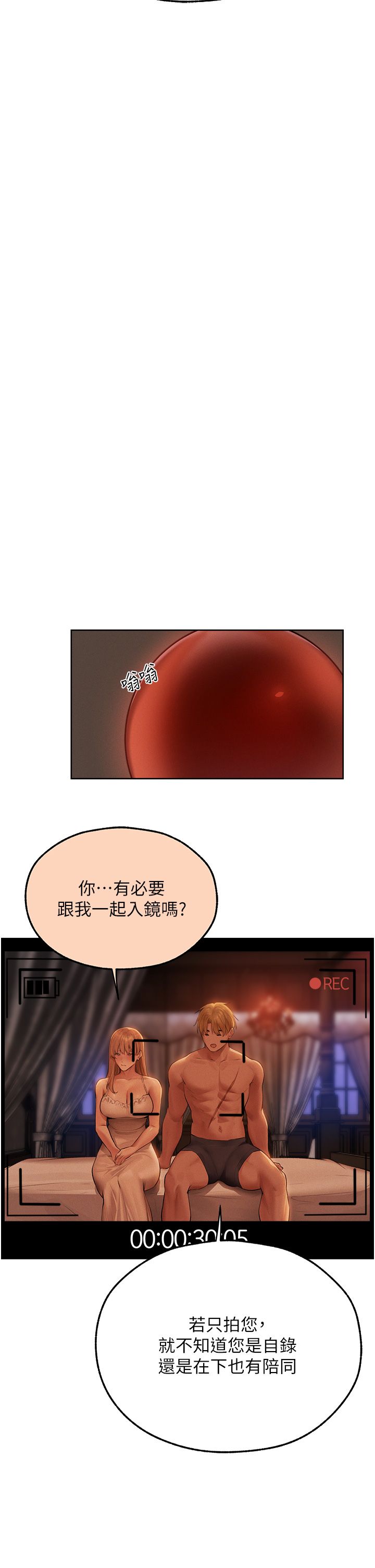 人妻猎人第67话-老公，想看我被蹂躏吗?