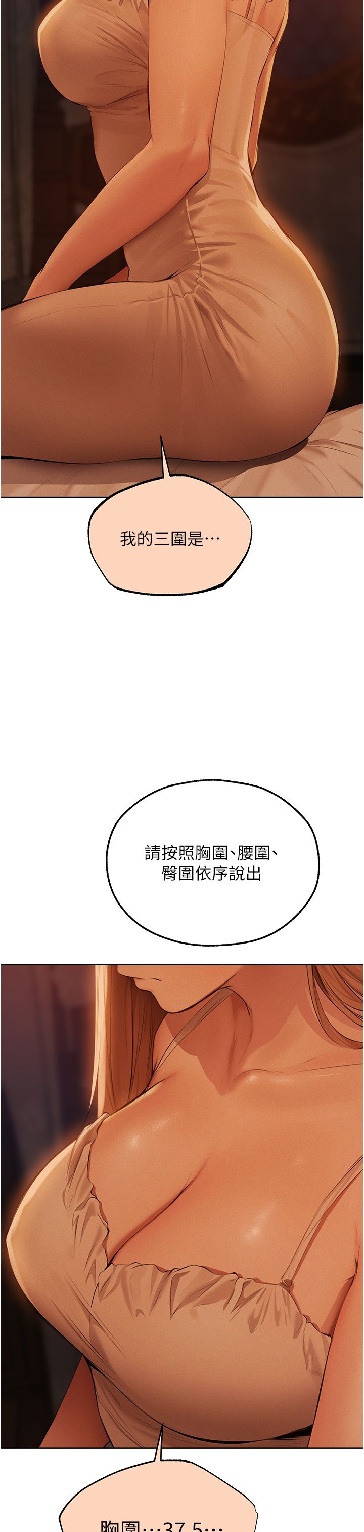 人妻猎人第67话-老公，想看我被蹂躏吗?