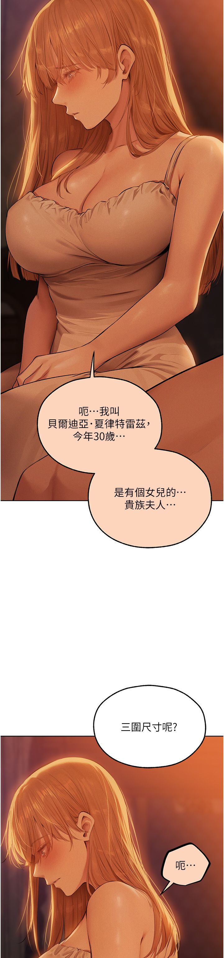 人妻猎人第67话-老公，想看我被蹂躏吗?