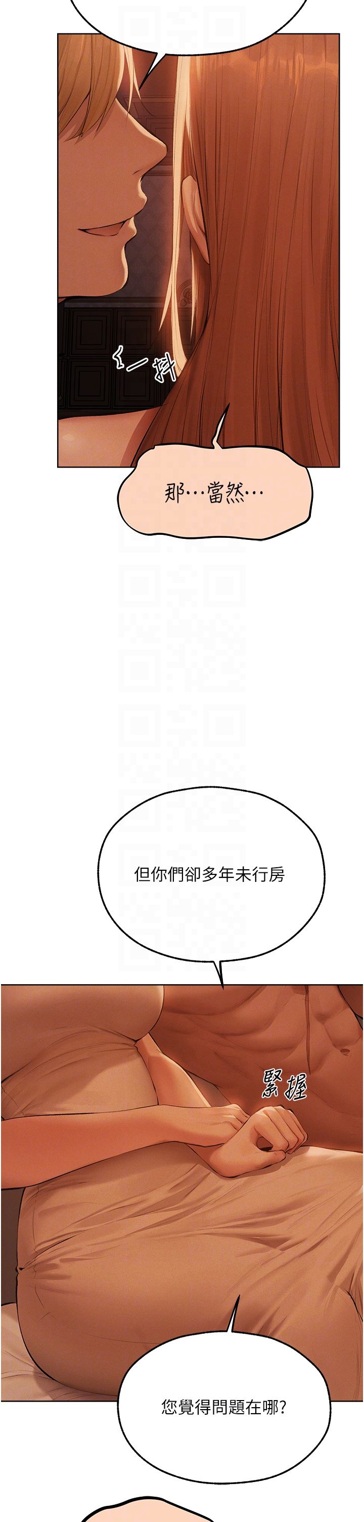 人妻猎人第67话-老公，想看我被蹂躏吗?