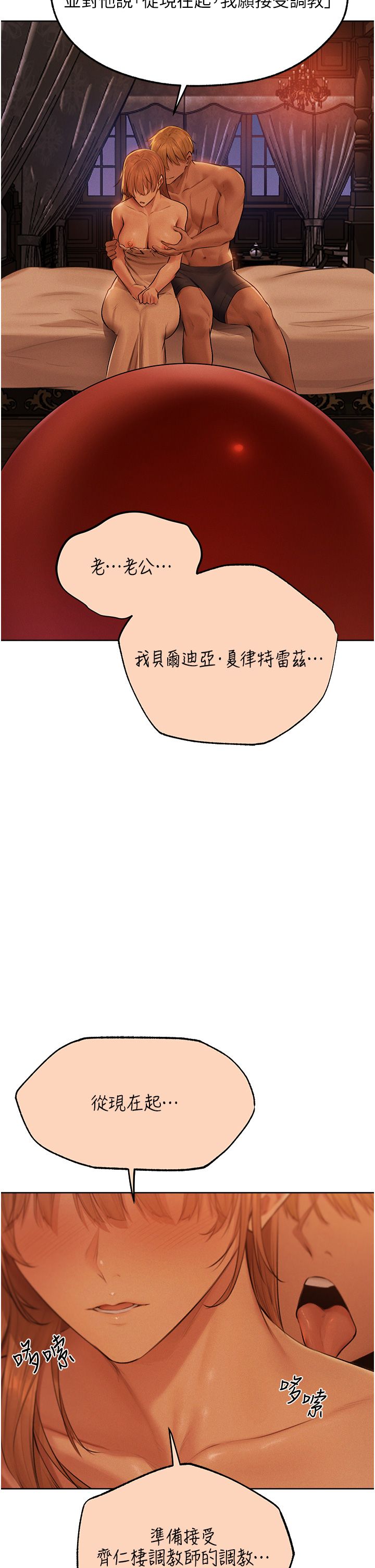 人妻猎人第67话-老公，想看我被蹂躏吗?