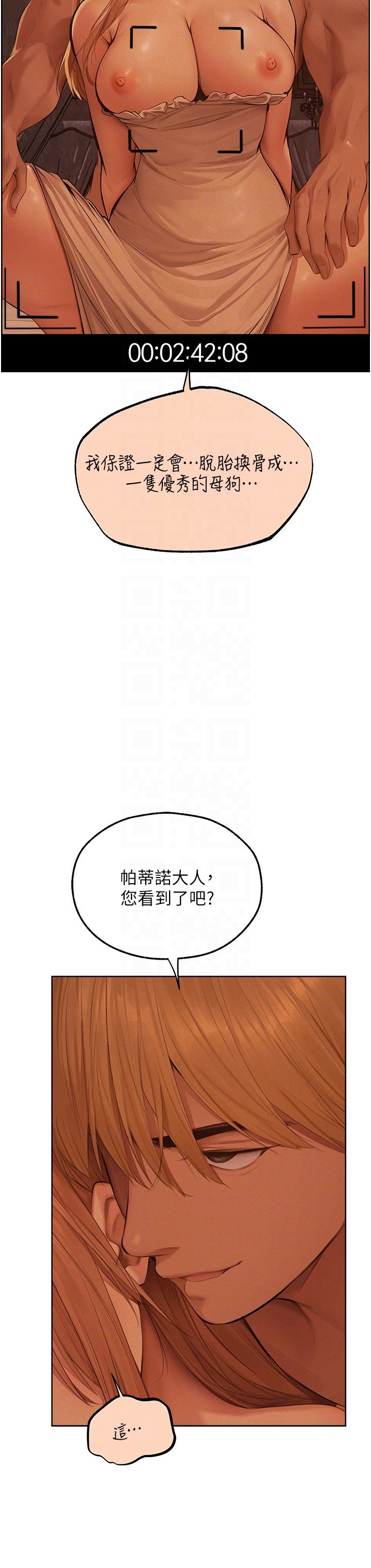 人妻猎人第67话-老公，想看我被蹂躏吗?